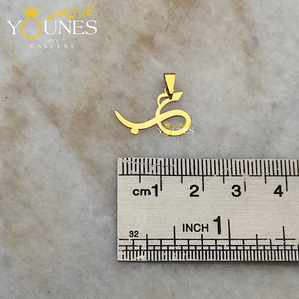 آویز طلا حب